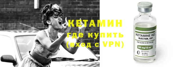 Кетамин VHQ  Моздок 